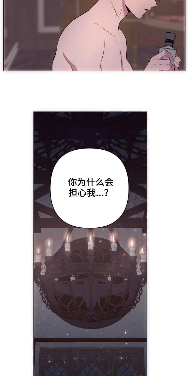 糟糕异次元漫画,第50章：不会抱怨5图