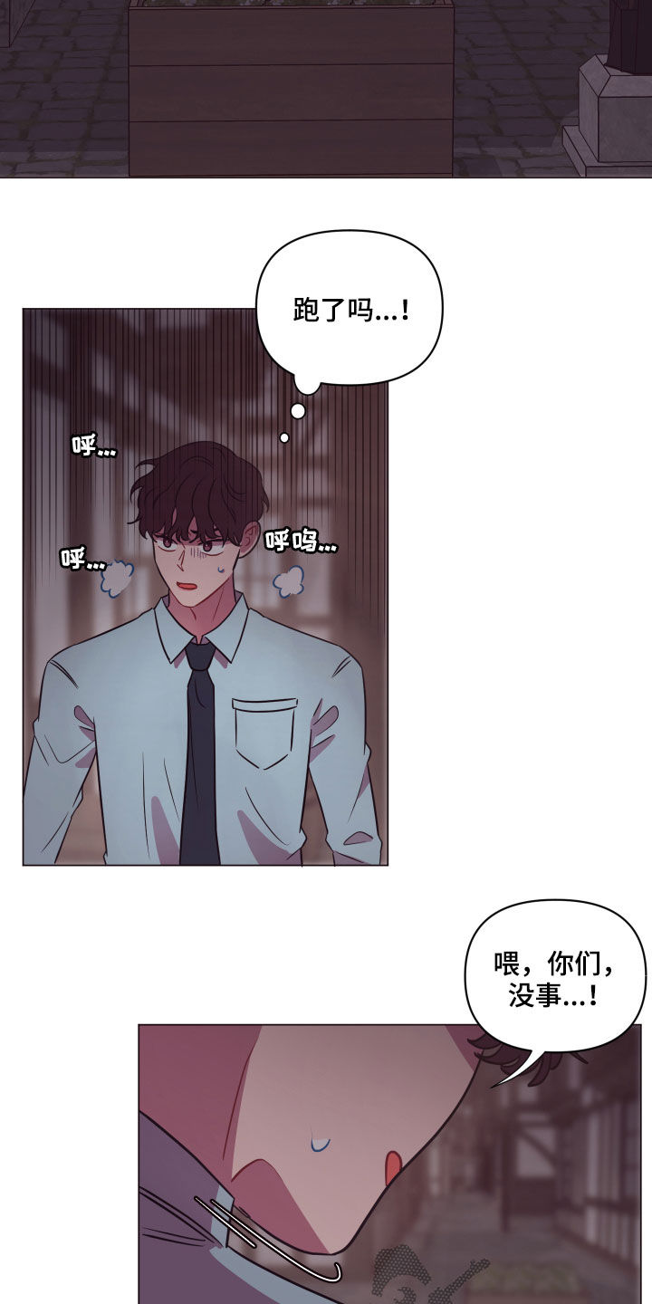 枣糕英文漫画,第24章：糟了1图