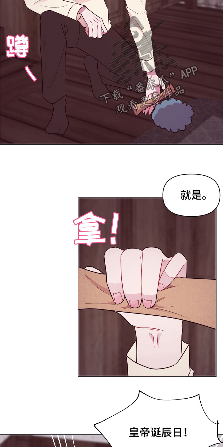 糟糕异次元漫画,第14章：一个月后3图