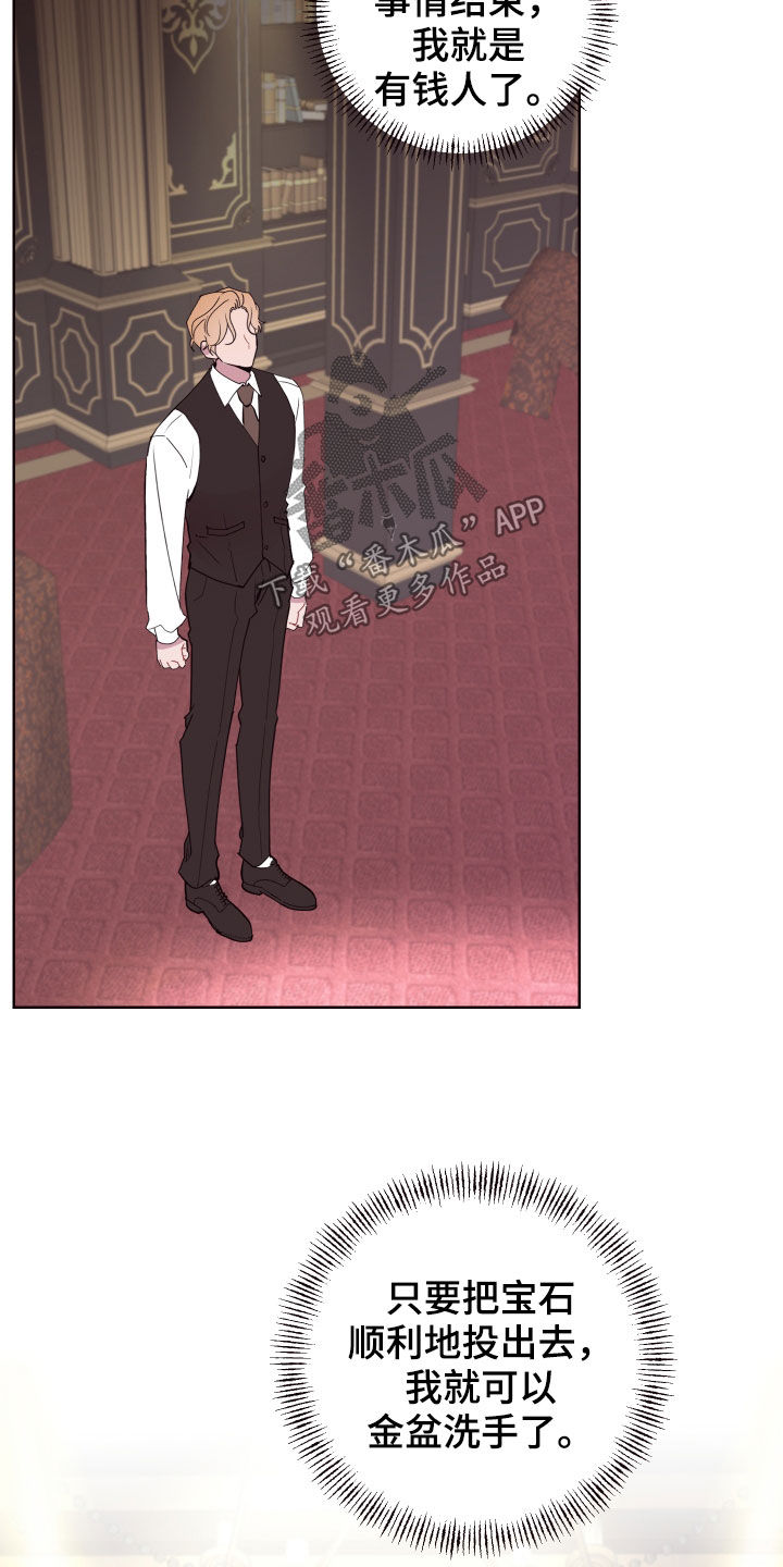 糟糕异次元漫画,第65章：真假侍女3图