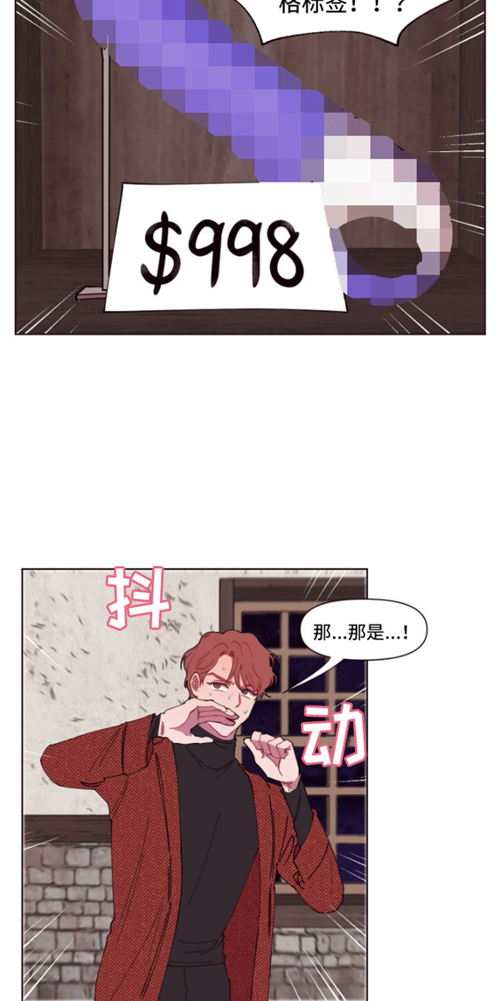 糟糕异次元漫画,第3章：失窃的真相1图
