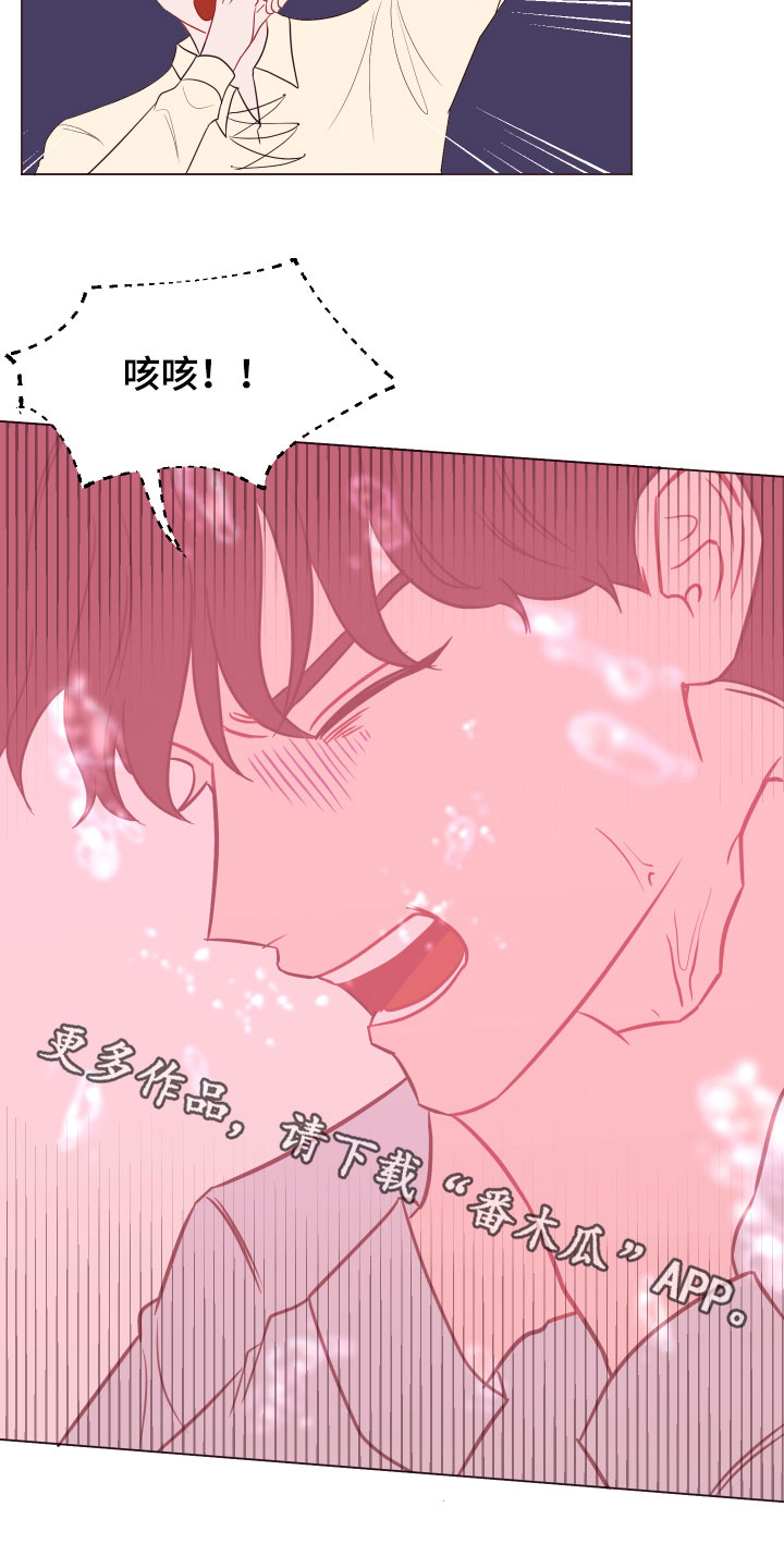 异次元全部主题漫画,第15章：泥怪1图