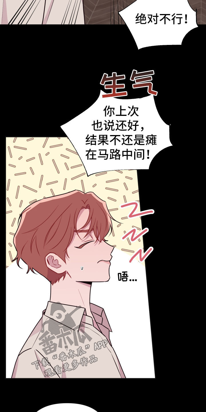 糟糕异次元漫画,第46章：要忍3图