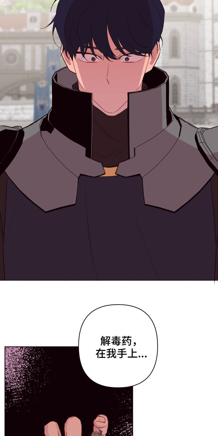 异次元可选漫画,第56章：来追我啊2图