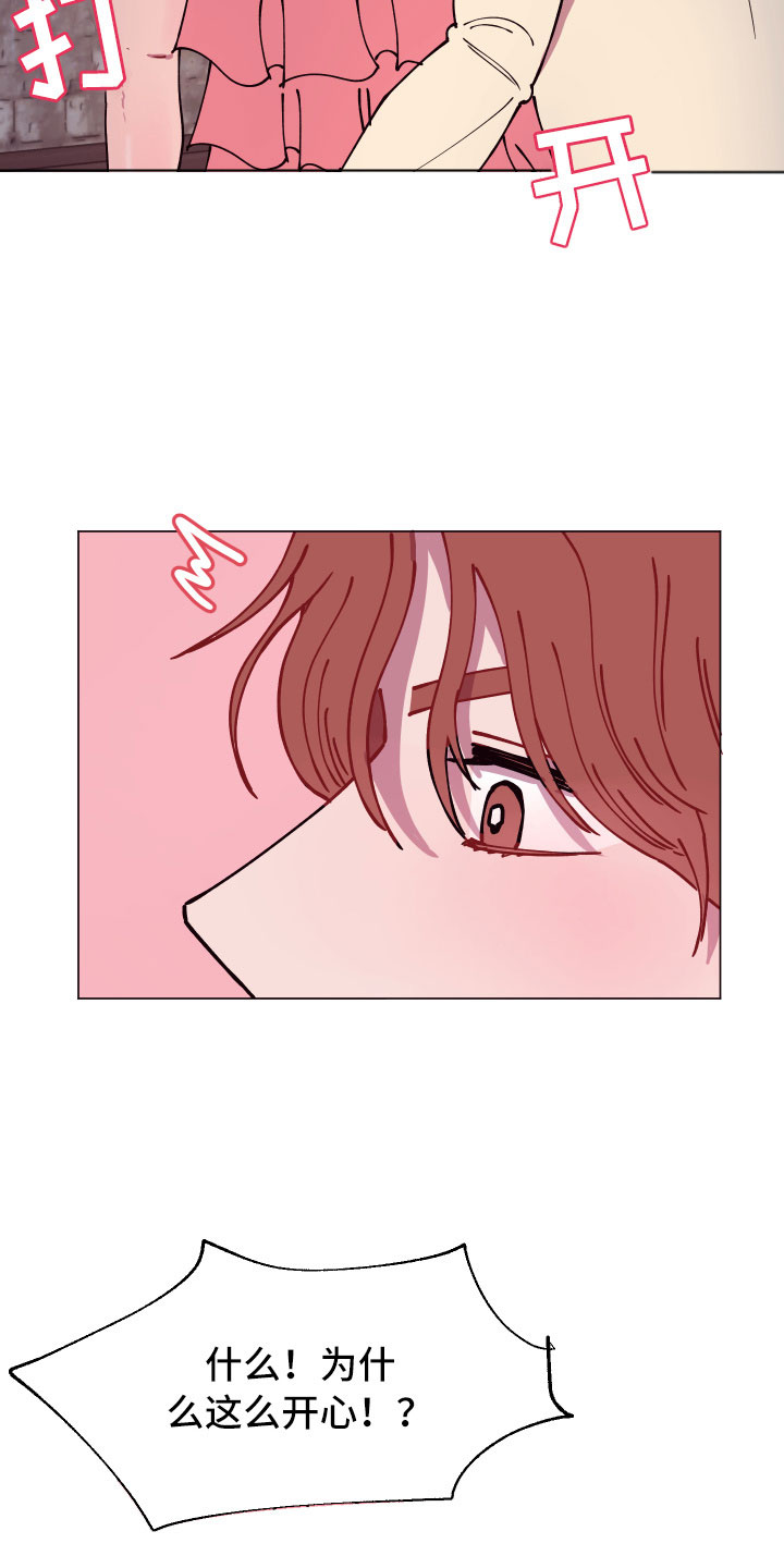 糟糕异次元漫画,第7章：意外的发展4图