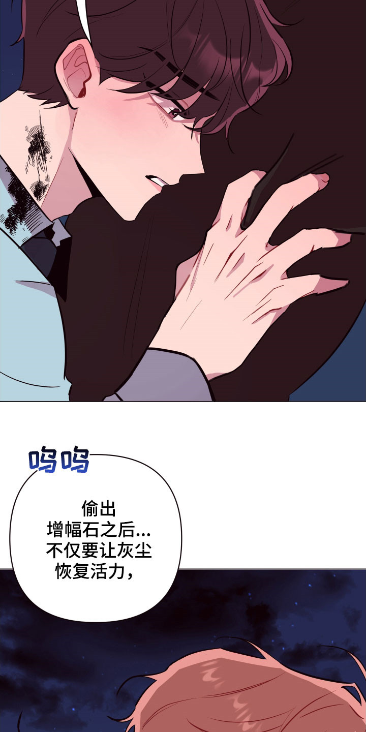 异次元可选漫画,第44章：别走！2图