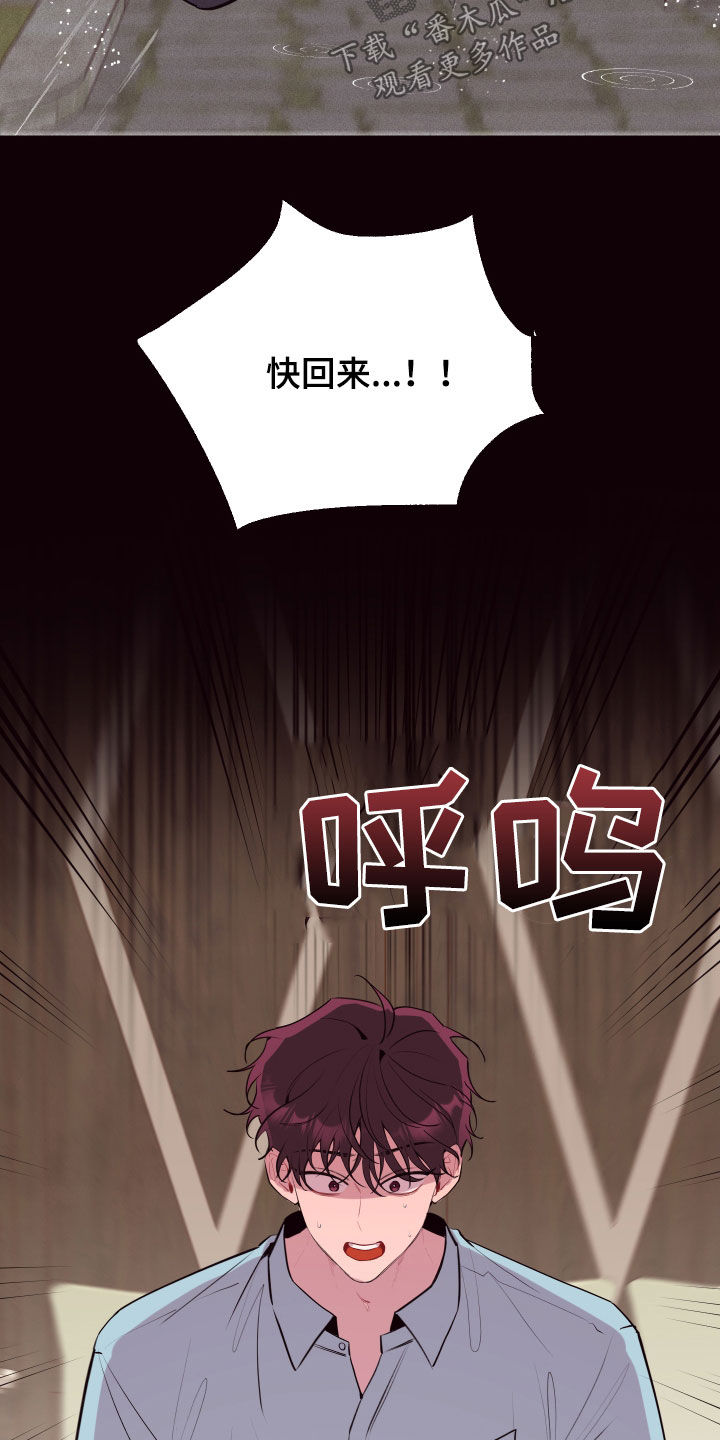 异次元全部主题漫画,第53章：垃圾5图