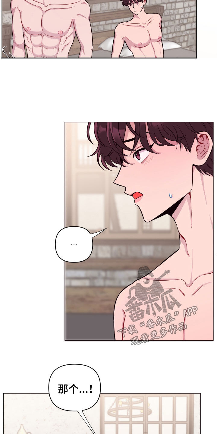 糟糕异次元漫画,第37章：我还好2图