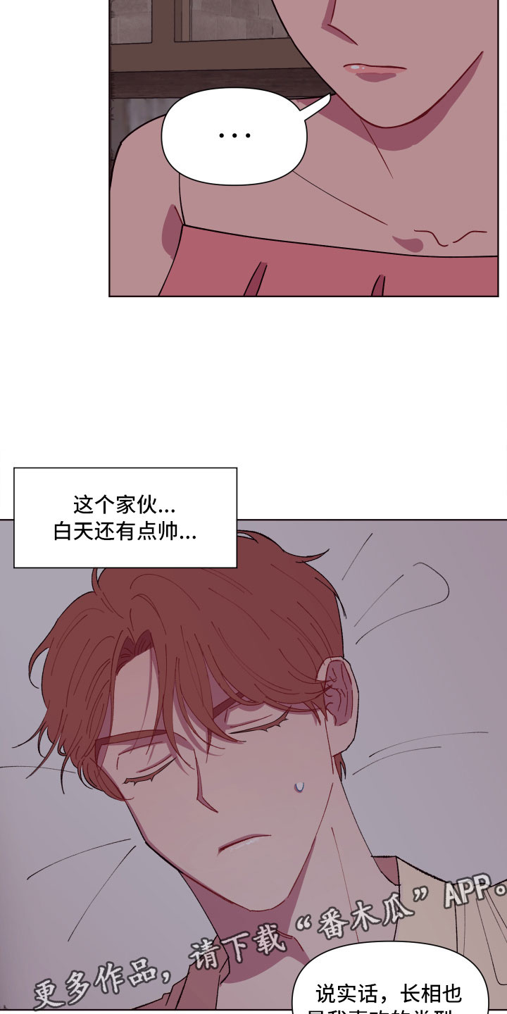 糟糕异次元漫画,第6章：尴尬的发现3图