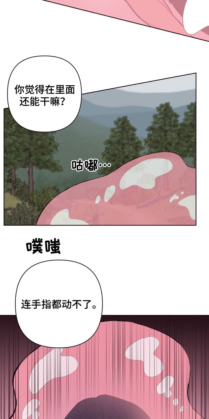 糟糕是心动的感觉免费观看完整版漫画,第59章：白忙活5图