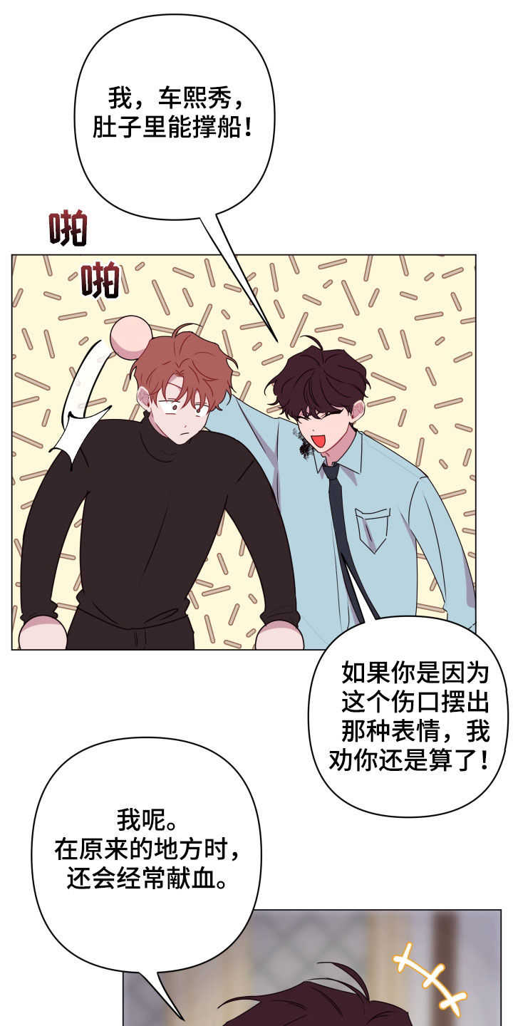 糟糕异次元漫画,第48章：感谢5图