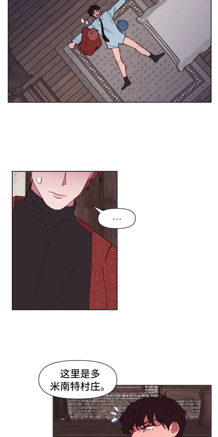 糟糕异次元漫画,第3章：失窃的真相1图