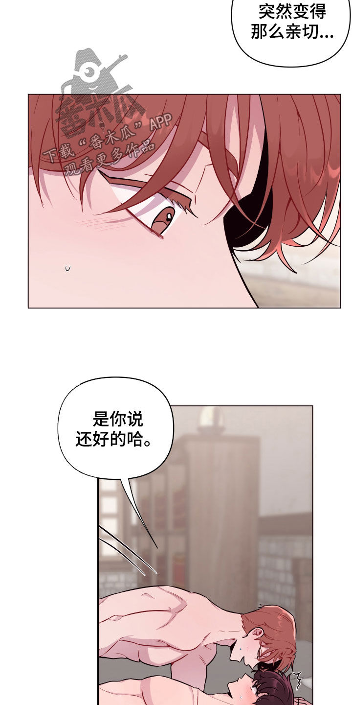 糟糕异次元漫画,第37章：我还好2图