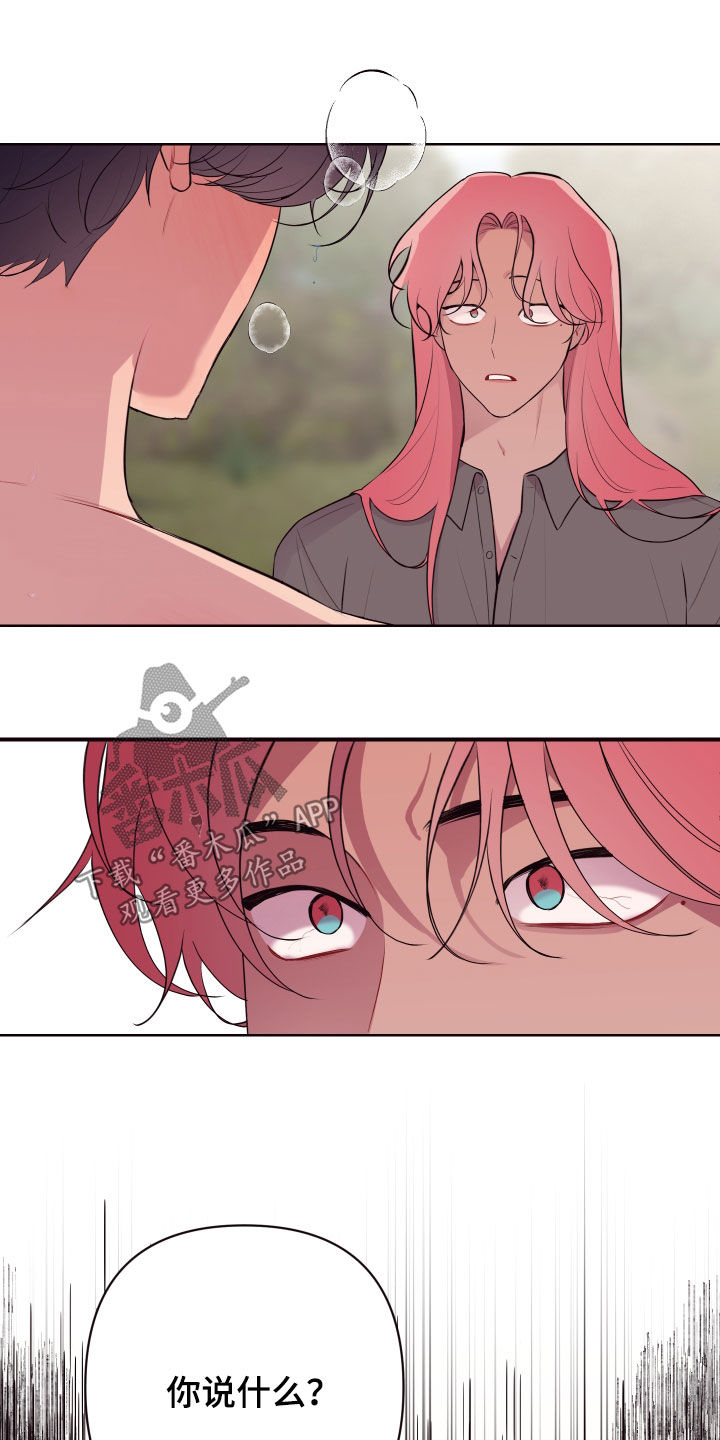 糟糕异次元漫画,第61章：钥匙不见了2图