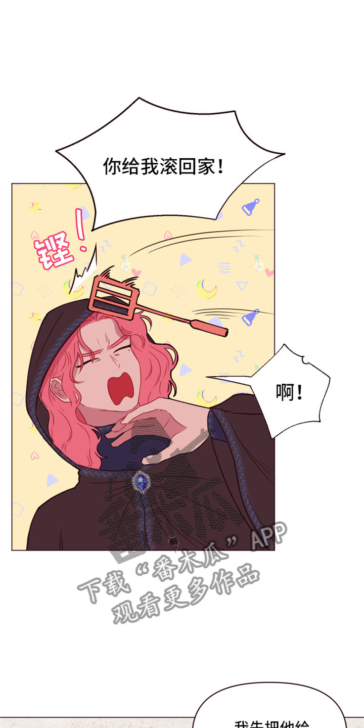 糟糕的反义词是什么漫画,第10章：隐瞒之事4图