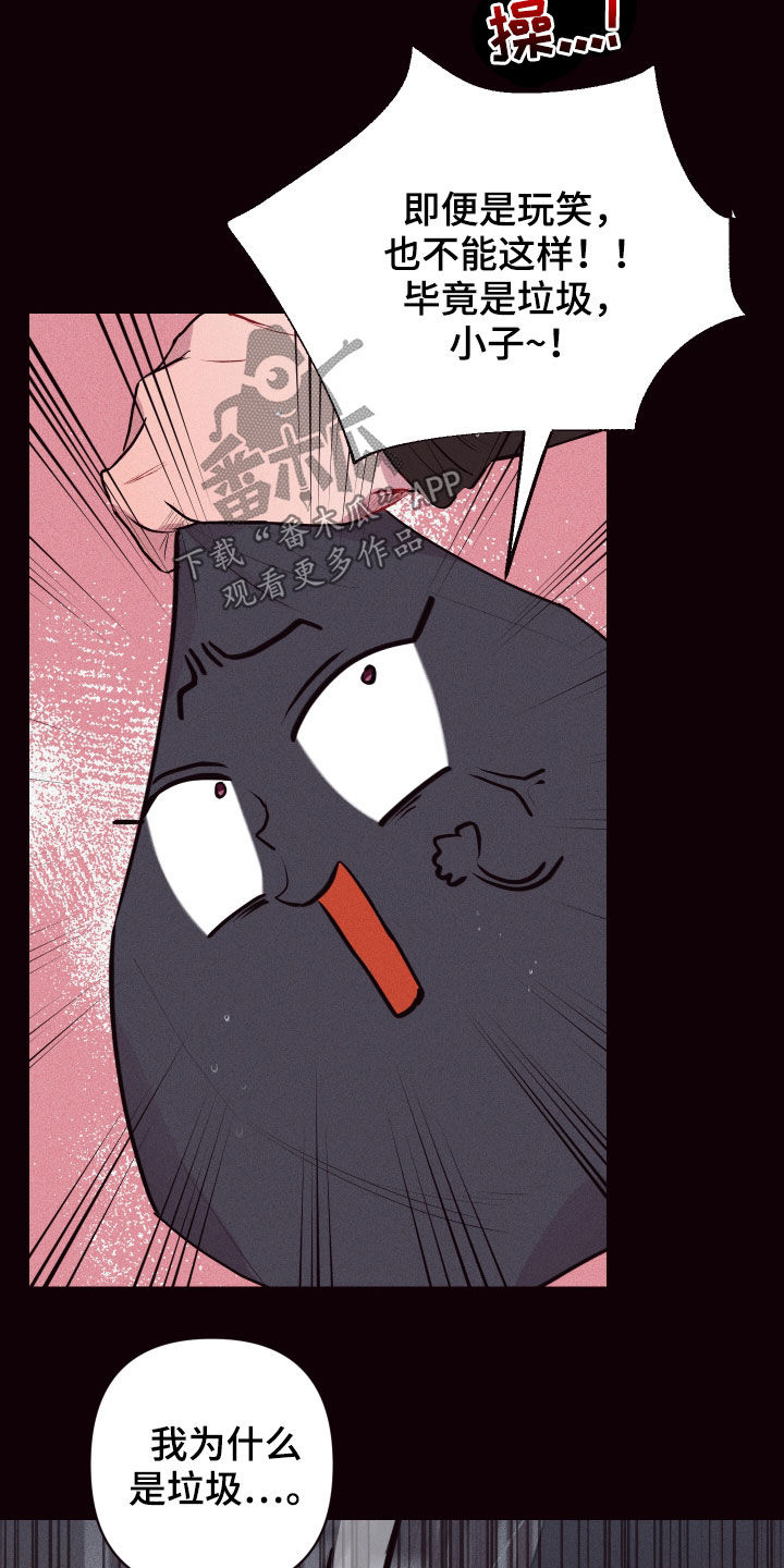 异次元可选漫画,第53章：垃圾5图