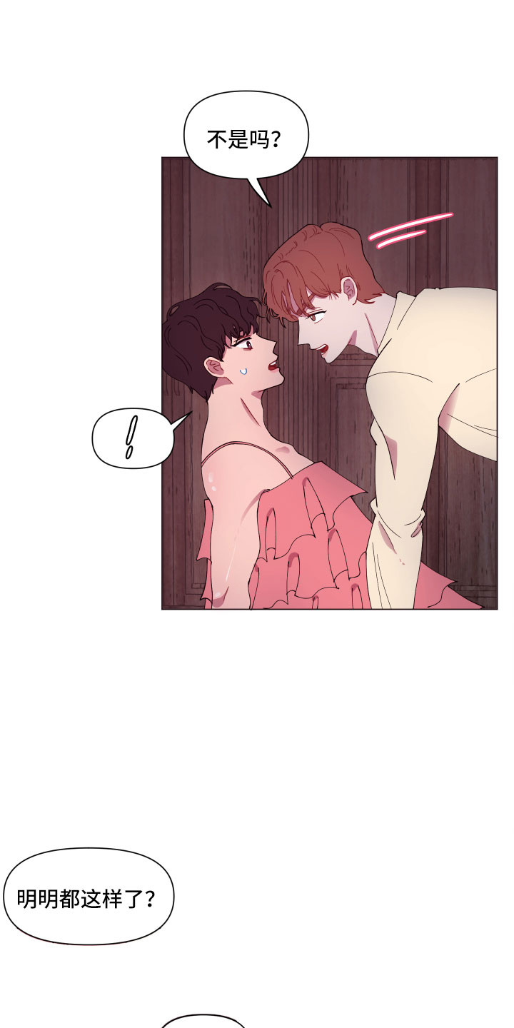 糟糕是心动的感觉免费观看完整版漫画,第7章：意外的发展2图