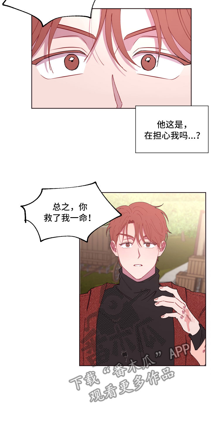糟糕异次元漫画,第6章：尴尬的发现3图