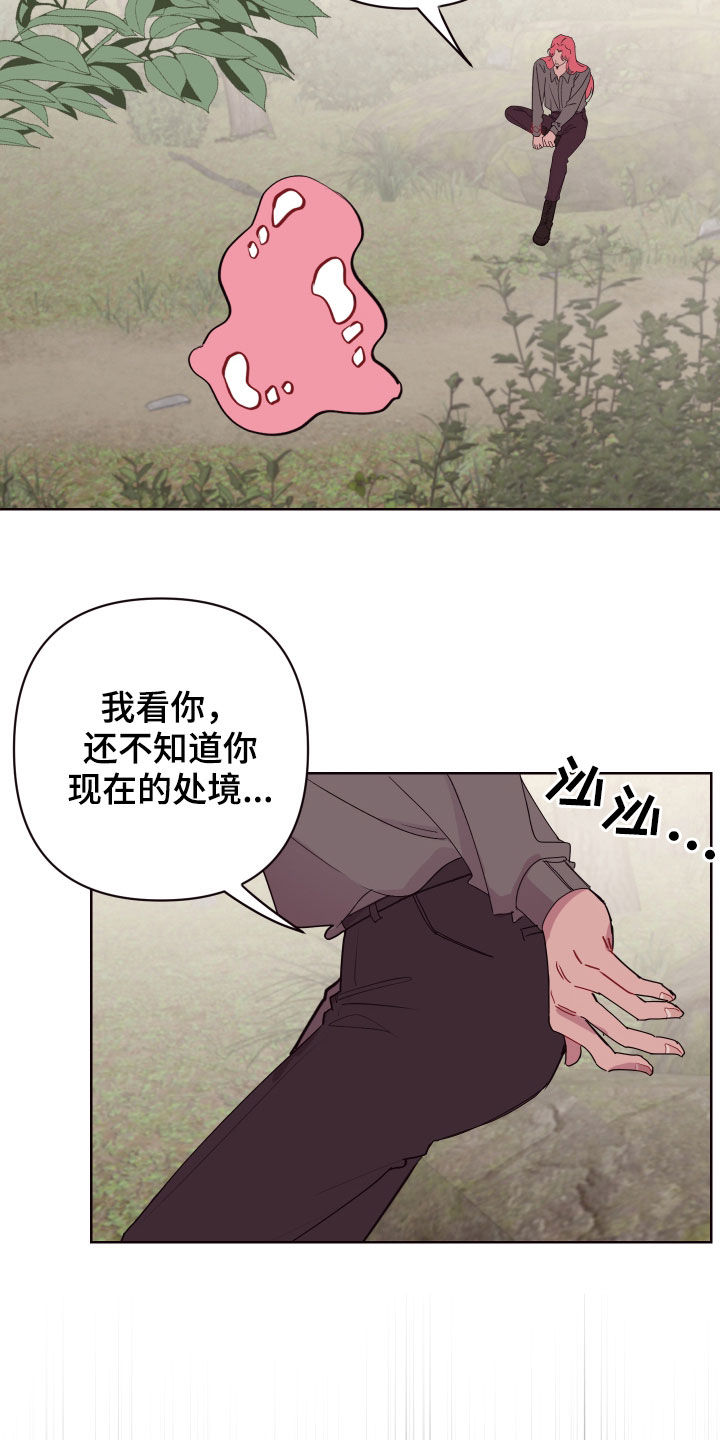 糟糕是心动的感觉免费观看完整版漫画,第59章：白忙活3图