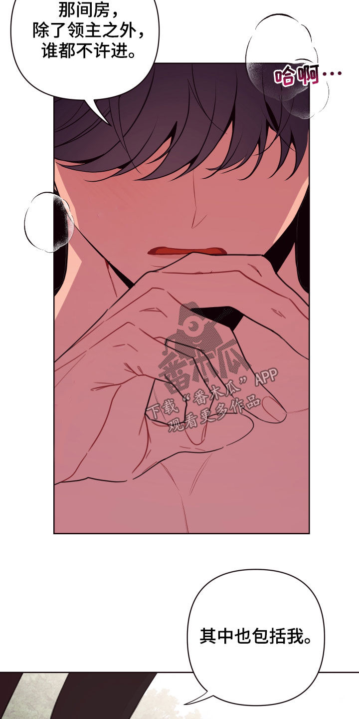 糟糕异次元漫画,第61章：钥匙不见了4图