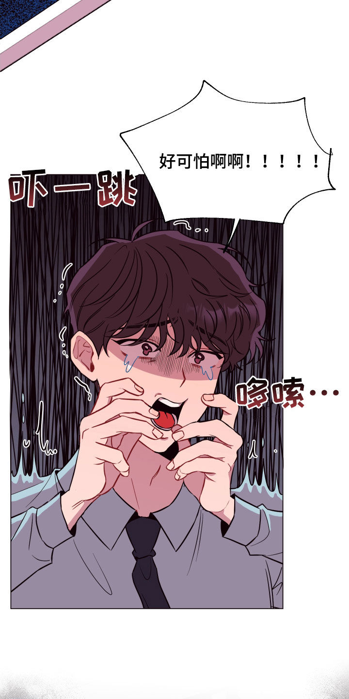 糟糕异次元漫画,第42章：见死不救5图