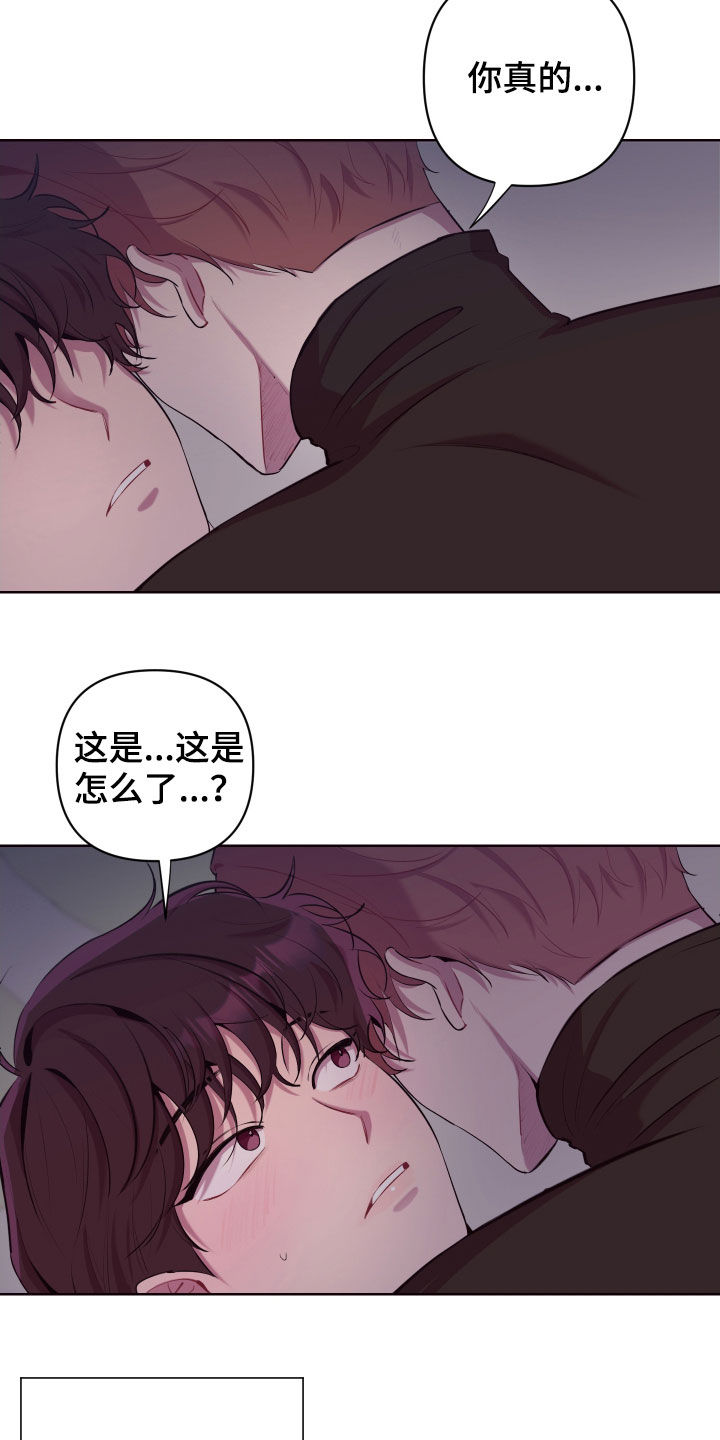 糟糕异次元漫画,第51章：不是好人1图