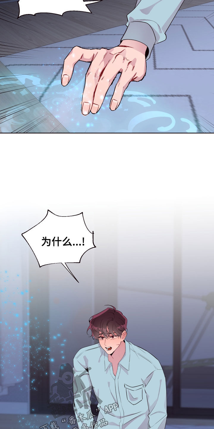 异次元可选漫画,第71章：回家3图