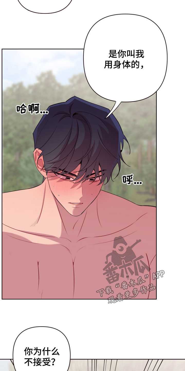 糟糕异次元漫画,第64章：晕倒2图