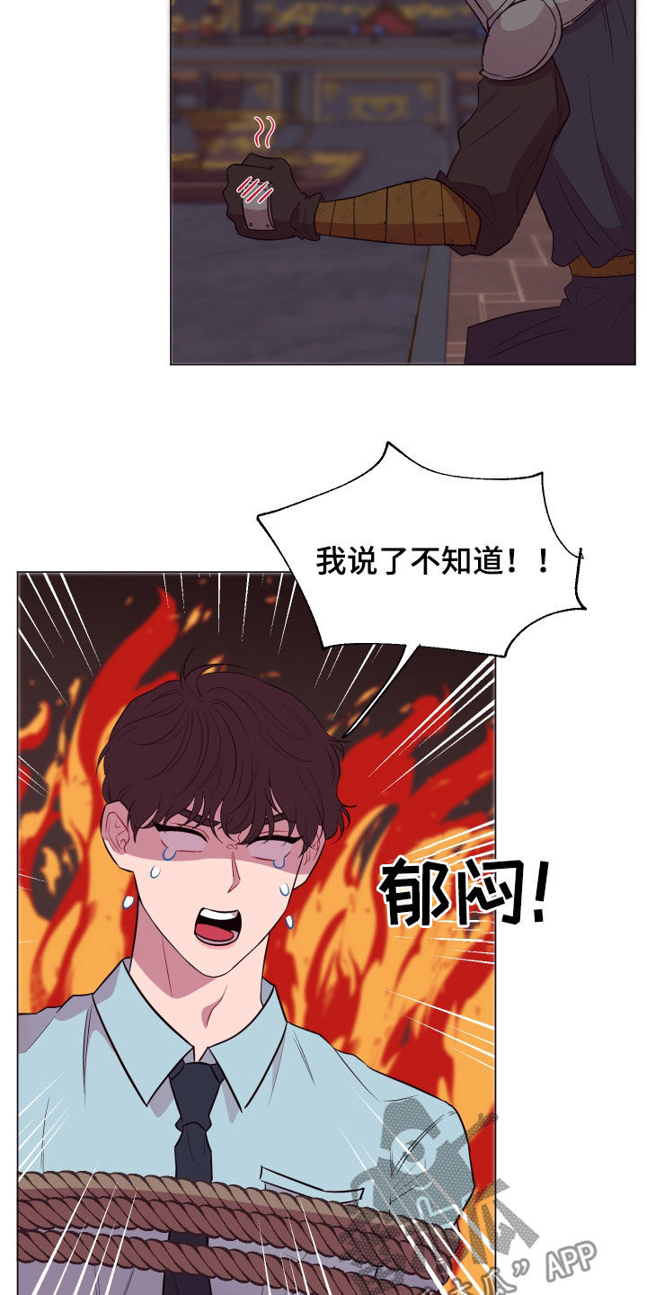 糟糕异次元漫画,第31章：无辜的人3图