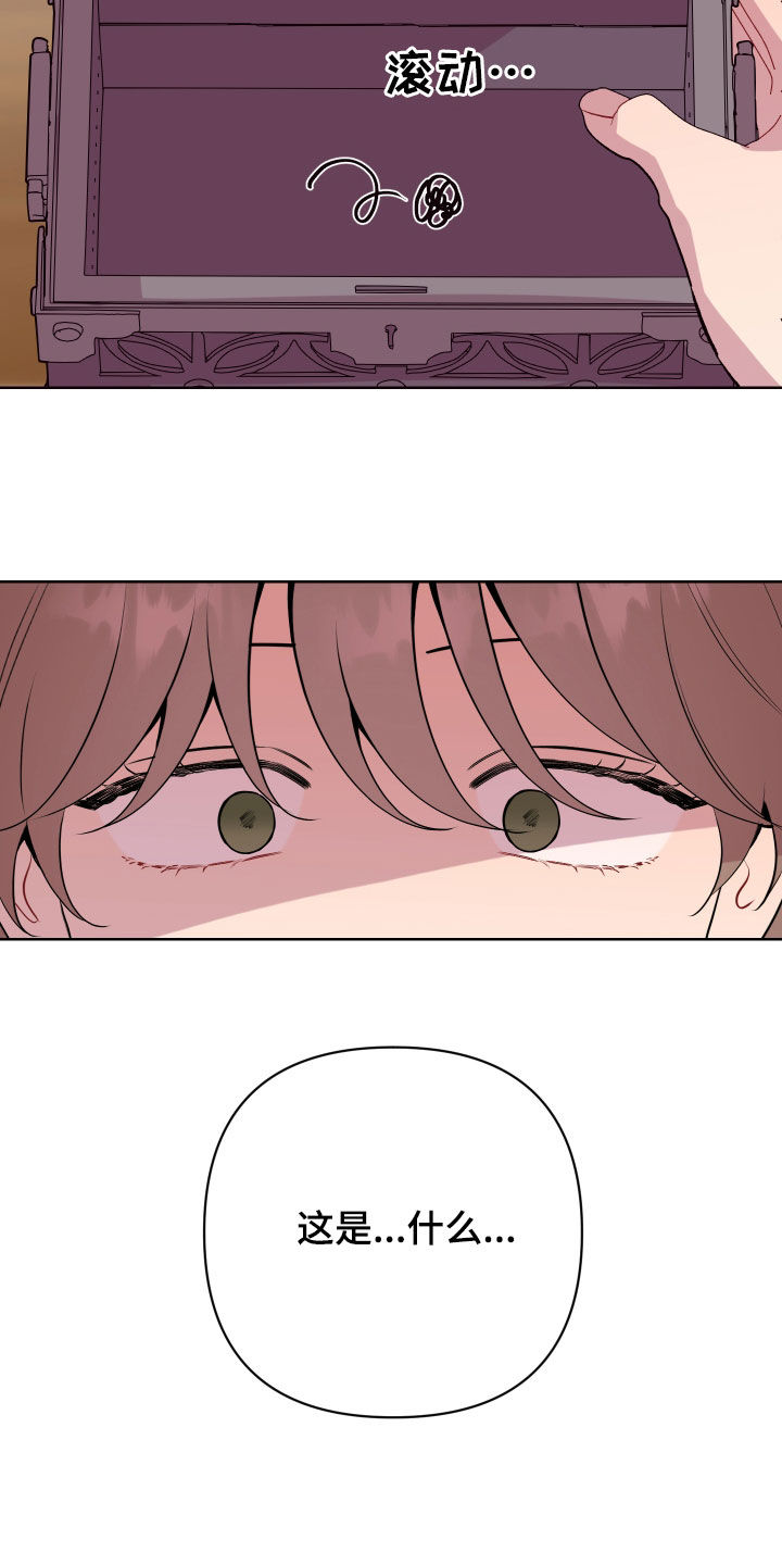 糟糕是心动的感觉免费观看完整版漫画,第61章：钥匙不见了3图