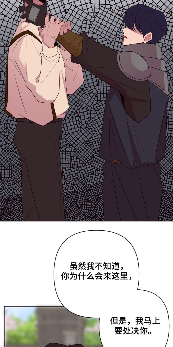 糟糕异次元漫画,第56章：来追我啊1图