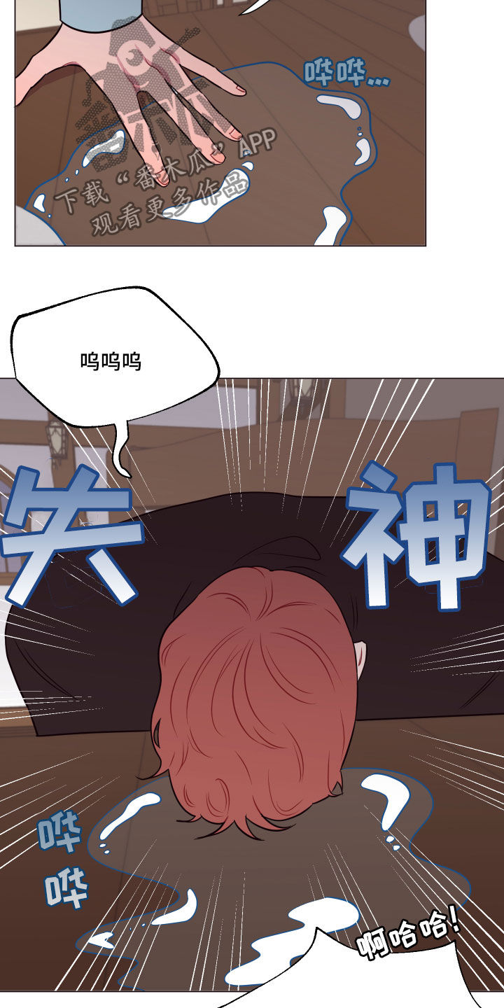 糟糕异次元漫画,第23章：粉色头发5图