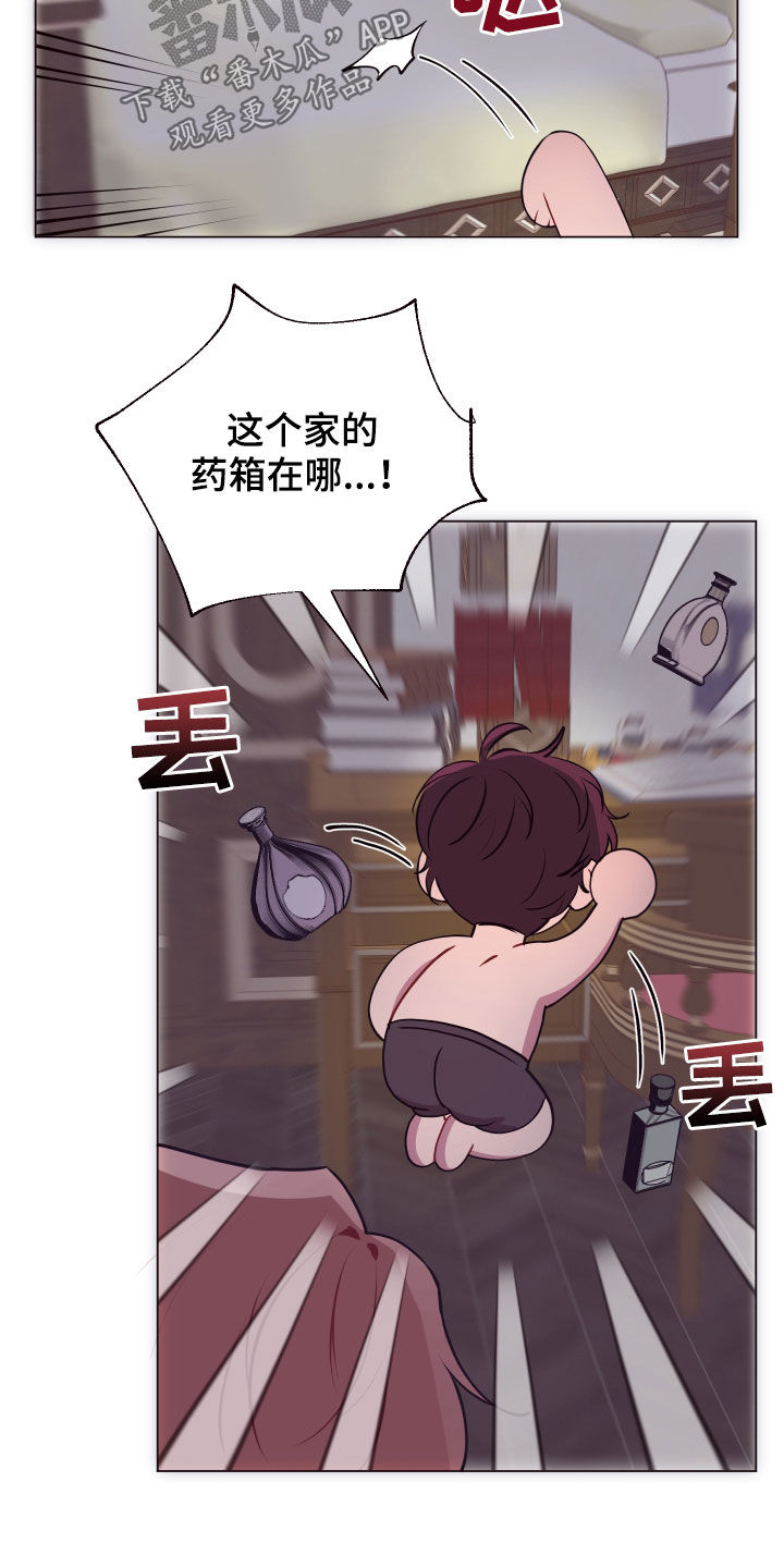 糟糕异次元漫画,第50章：不会抱怨3图