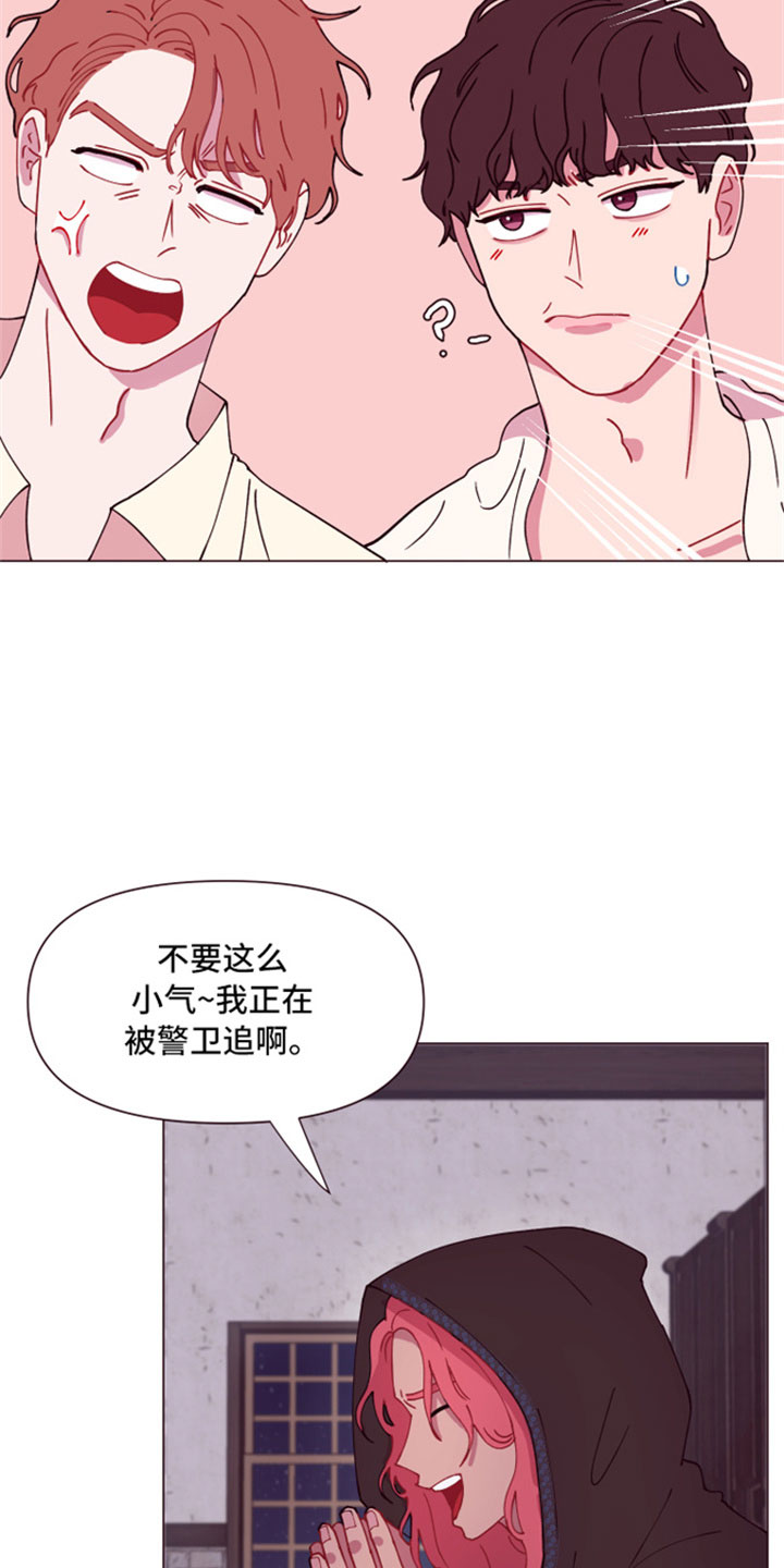 糟糕是心动的感觉免费观看完整版漫画,第9章：三个人的夜晚4图