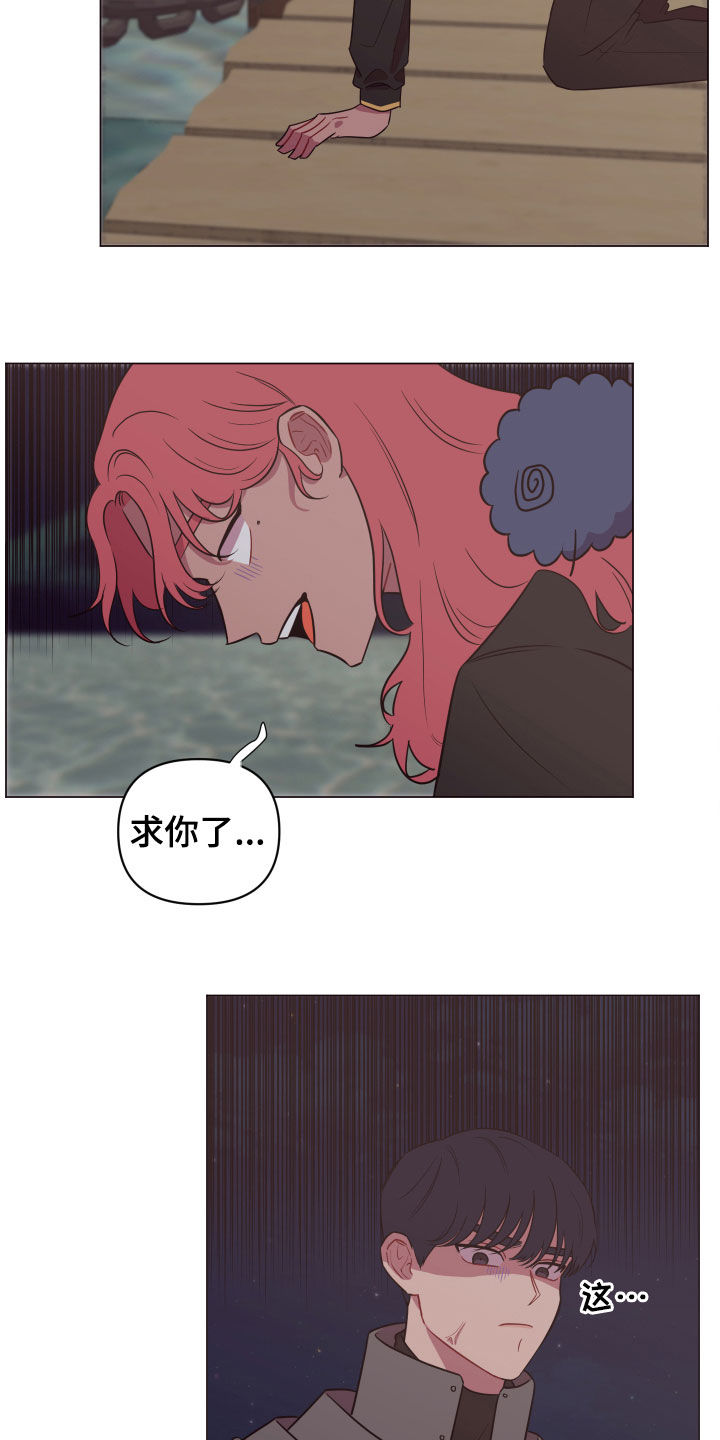 异次元可选漫画,第25章：被耍5图