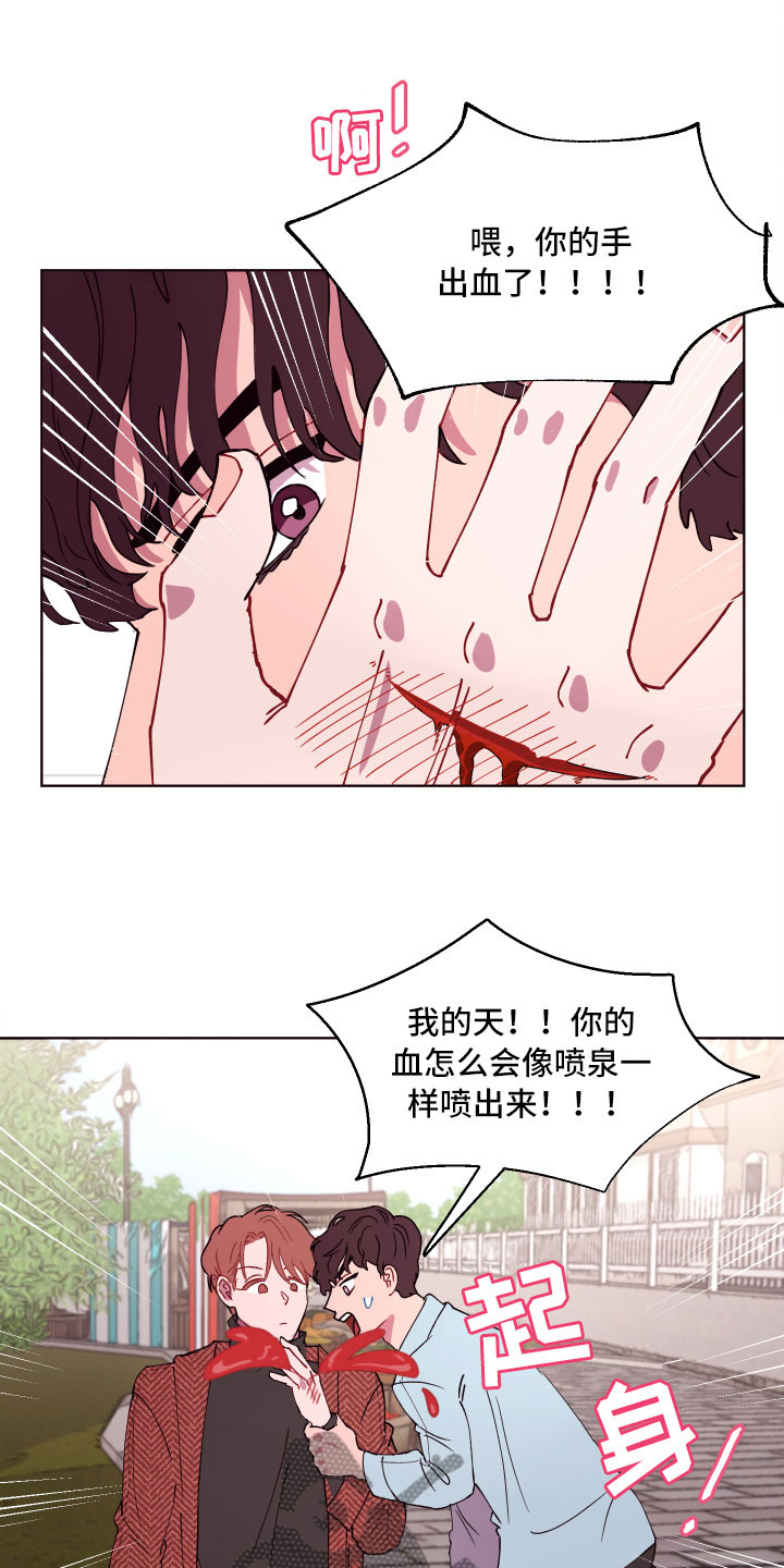 糟糕异次元漫画,第6章：尴尬的发现1图