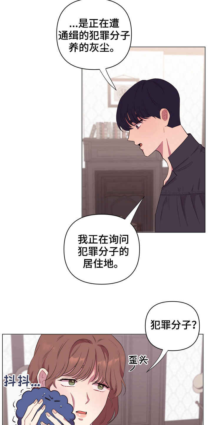 糟糕异次元漫画,第29章：被抓3图