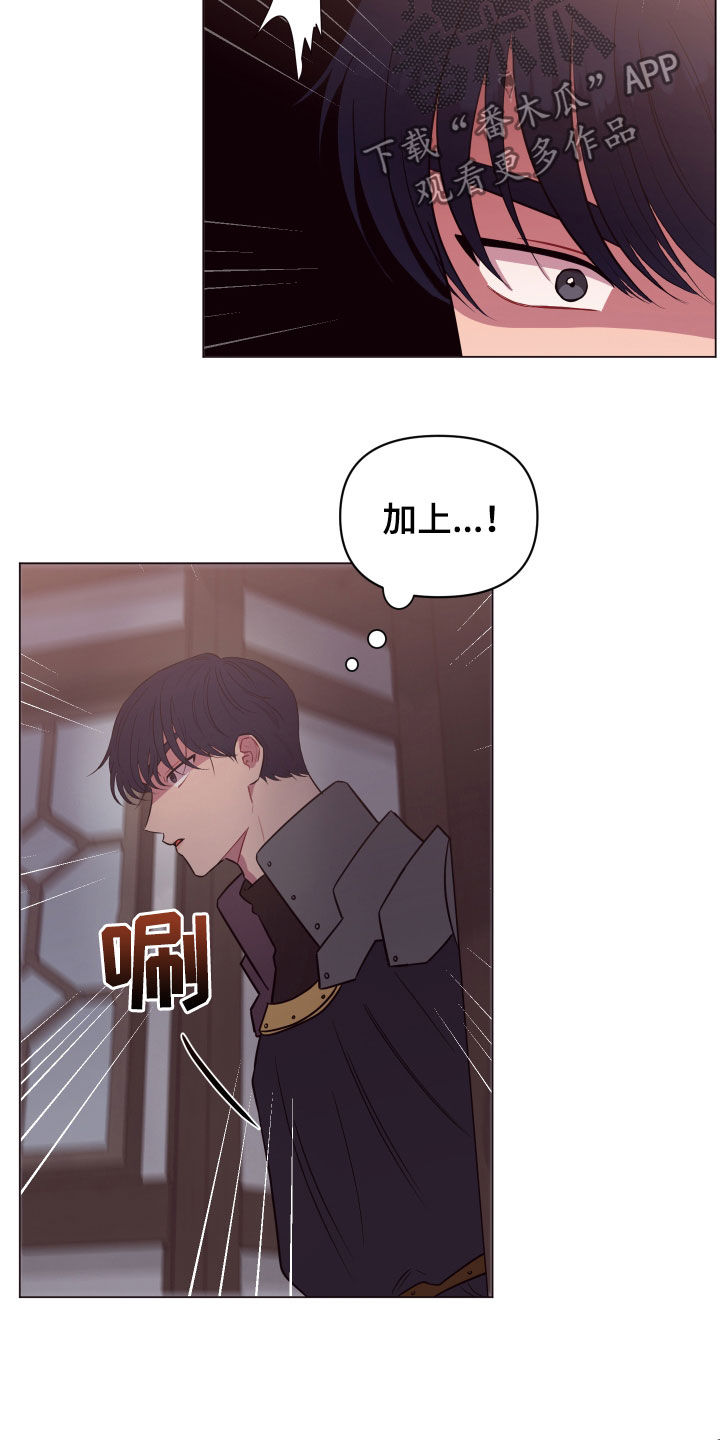 糟糕异次元漫画,第33章：暗中尾随5图