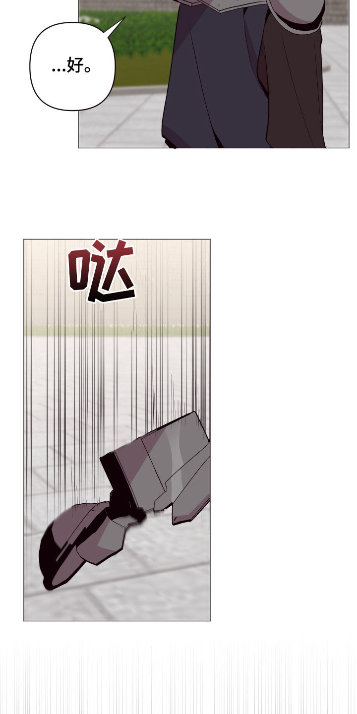 异次元可选漫画,第57章：相互依靠5图