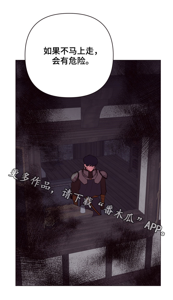 糟糕是心动的感觉免费观看完整版漫画,第43章：逃之夭夭1图