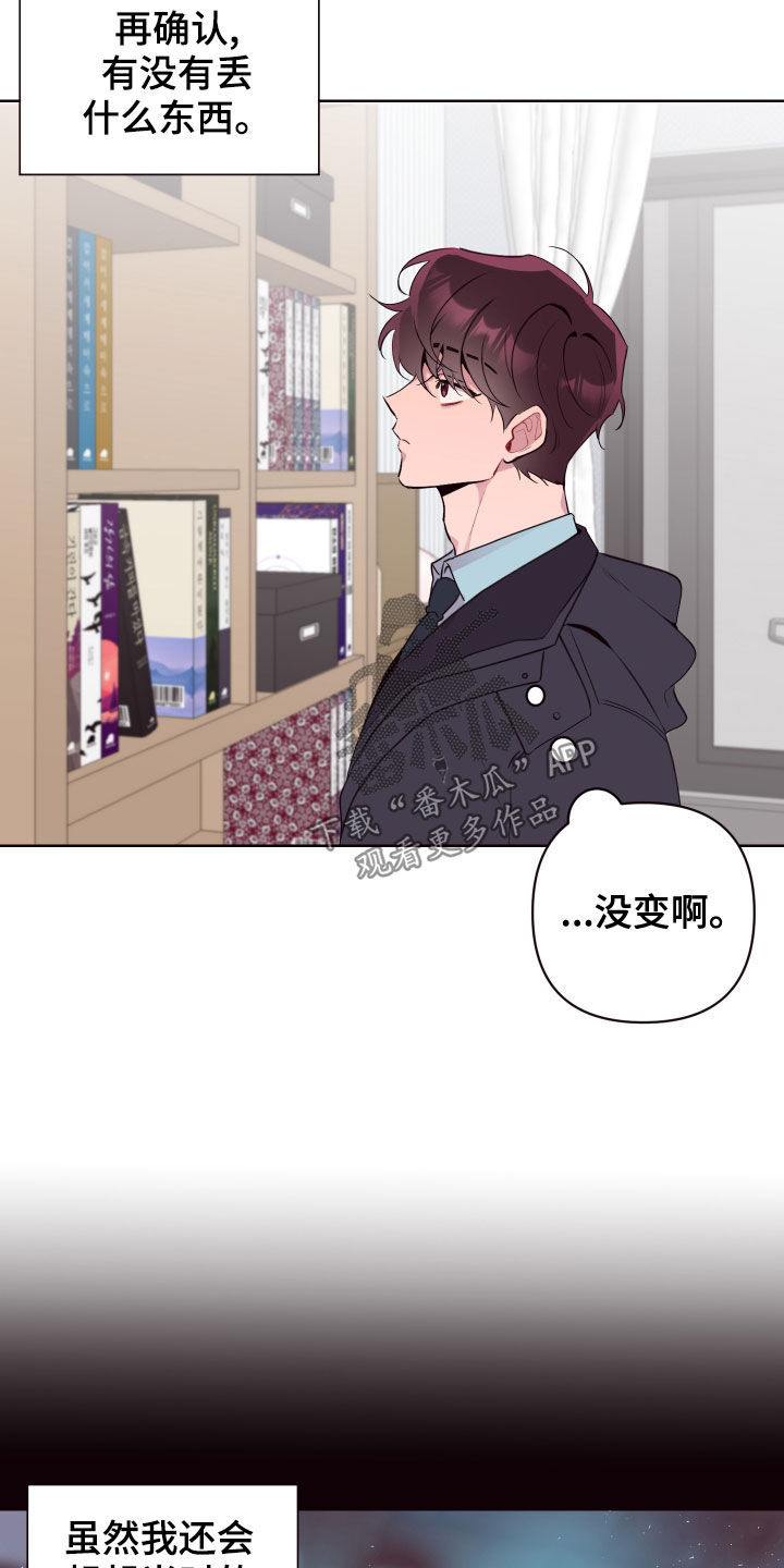 糟糕的心情发朋友圈漫画,第71章：回家5图