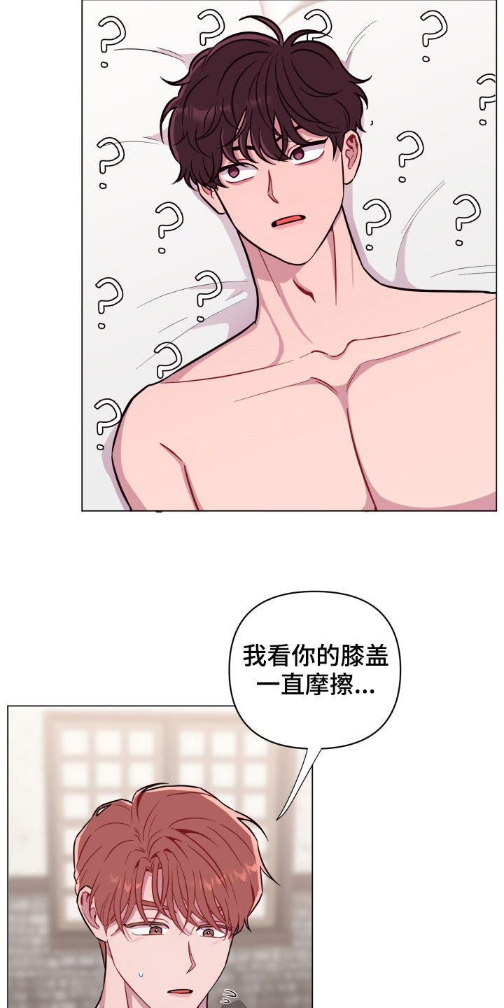糟糕异次元漫画,第37章：我还好5图