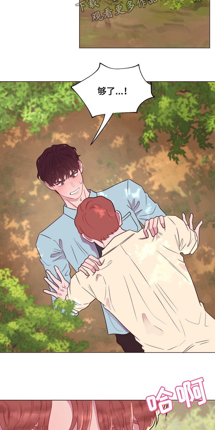 糟糕是心动的感觉免费观看完整版漫画,第18章：失控5图