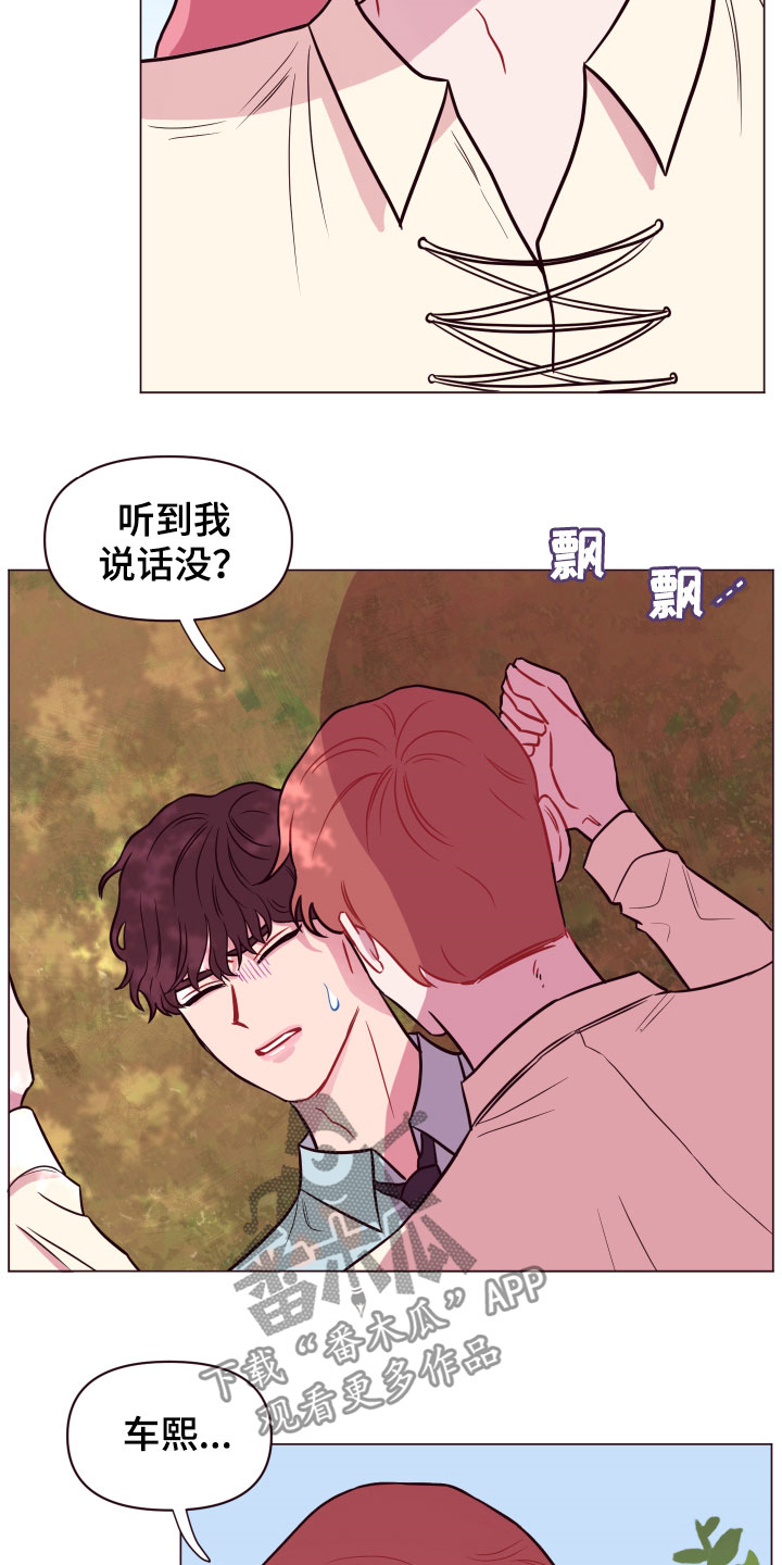 糟糕异次元漫画,第16章：被困4图