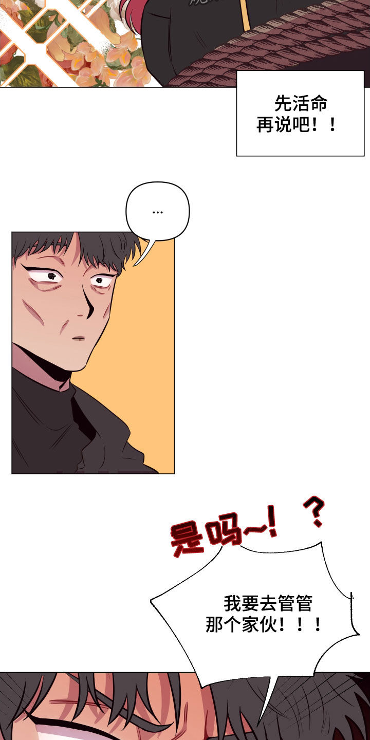 枣糕英文漫画,第32章：忽悠3图