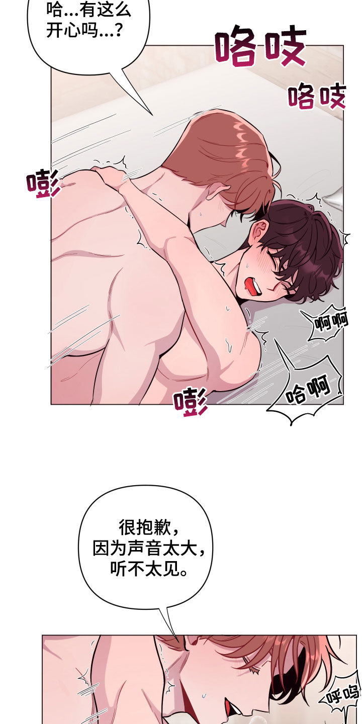 糟糕异次元漫画,第38章：闭嘴5图