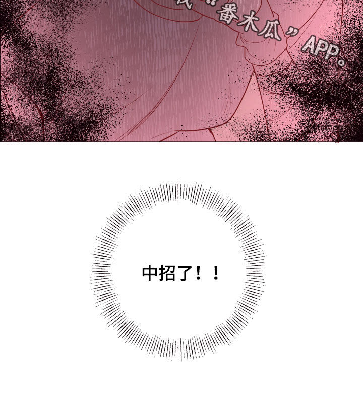 异次元可选漫画,第58章：中招5图