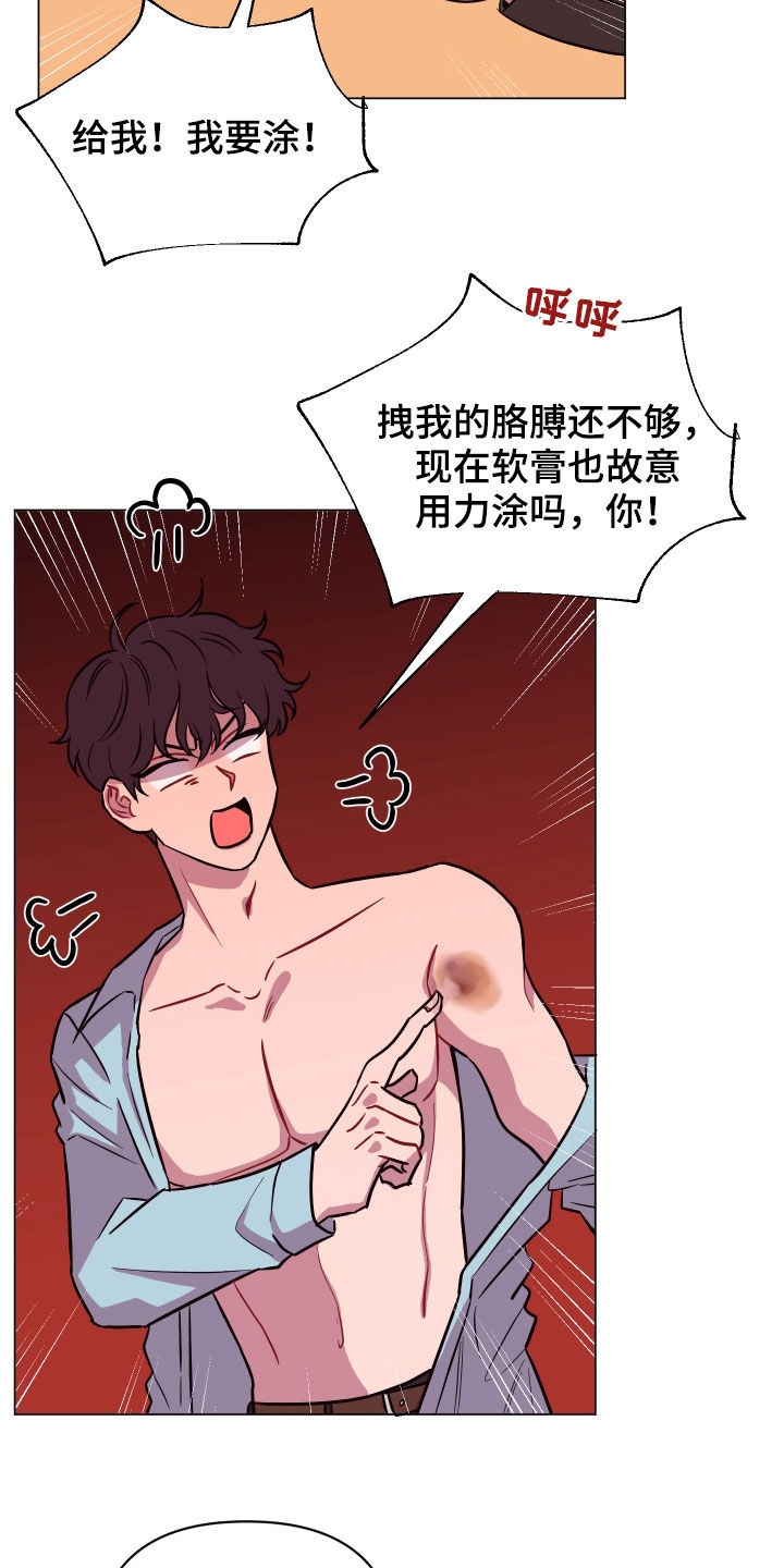 糟糕异次元漫画,第34章：奇怪的画面5图