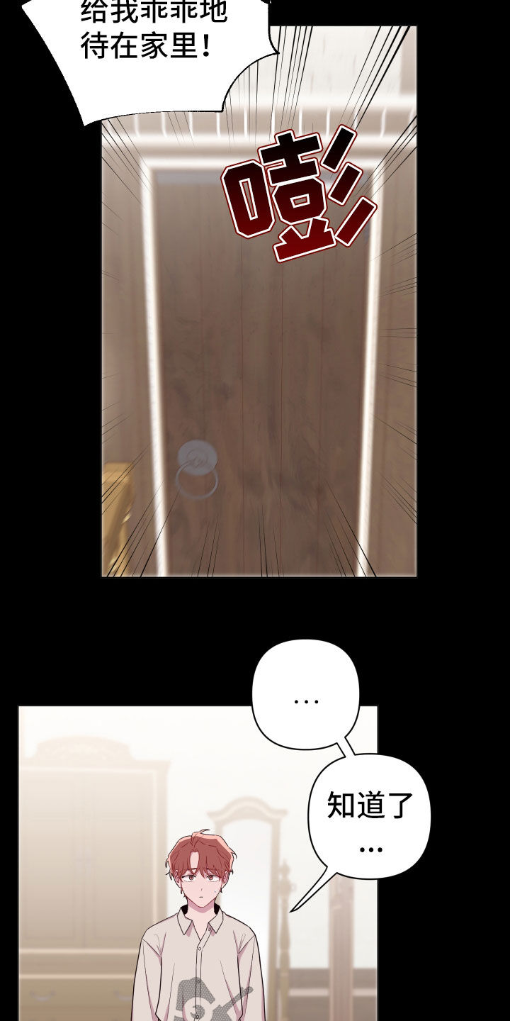 糟糕异次元漫画,第46章：要忍5图