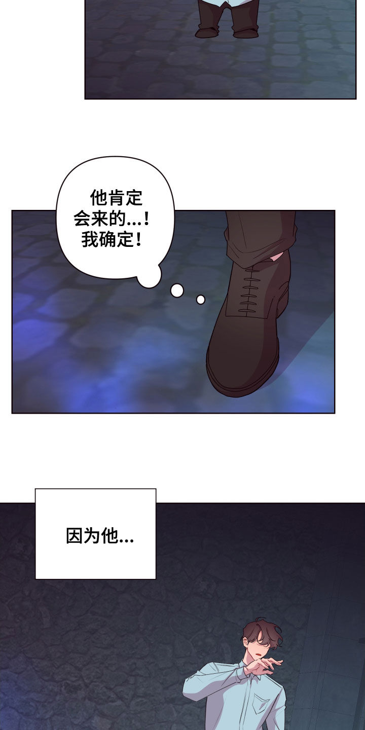 糟糕异次元漫画,第70章：抱歉，来迟了2图